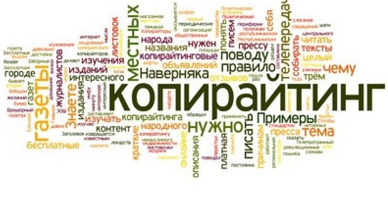 работа копирайтером