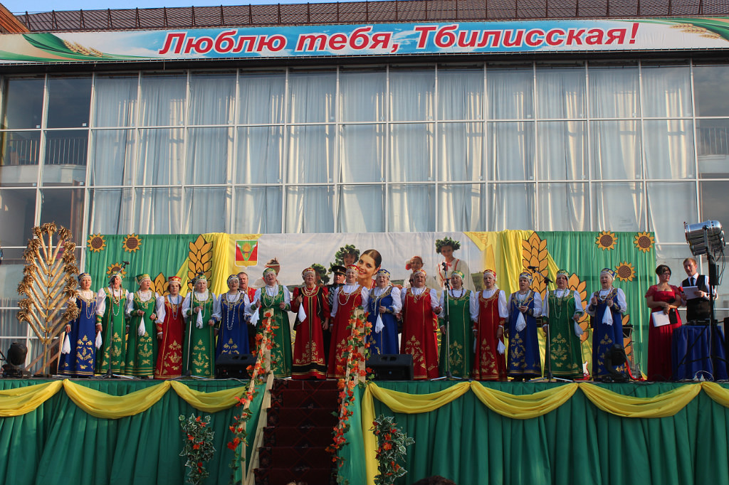 день урожая Тбилисская