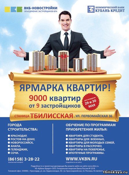 tbiliskaya.ru